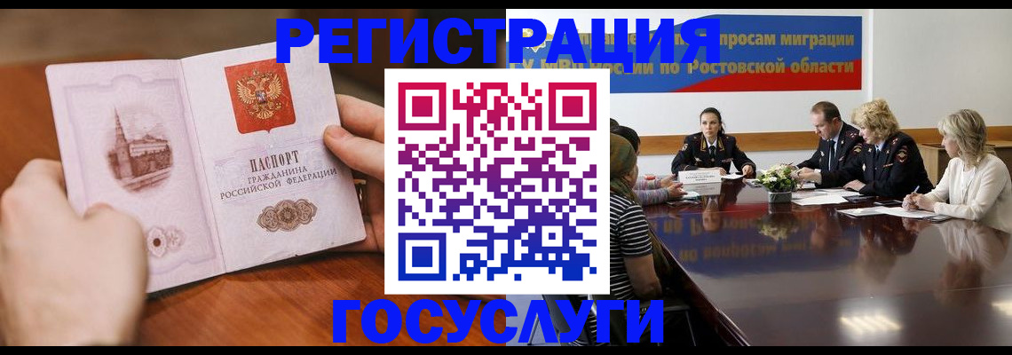 прописка для военкомата в Саранске
