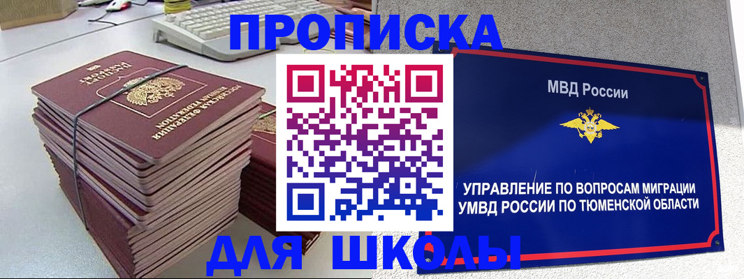 временная регистрация гарантия в Саранске