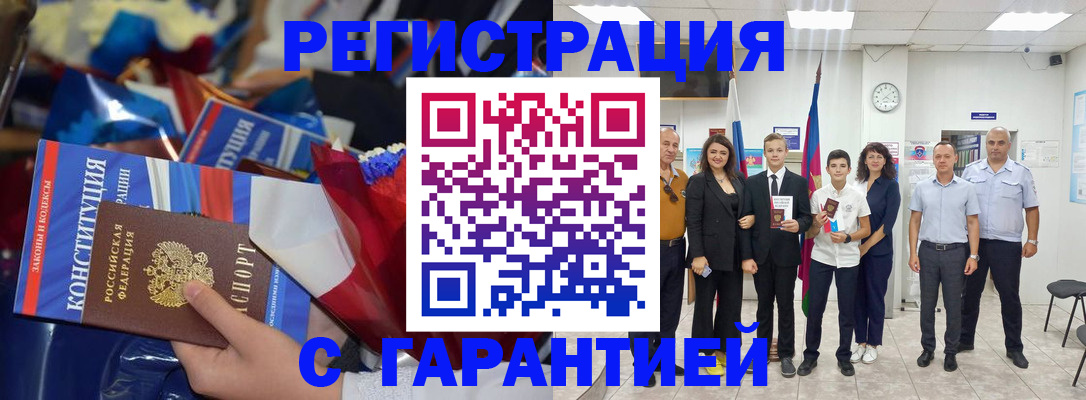 миграционный учет в Саранске